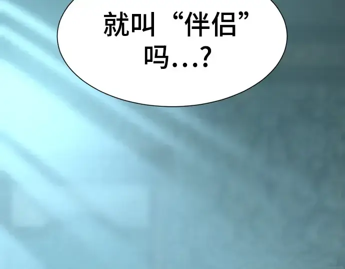 《史诗级领地设计师》第184话图241