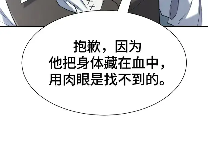 《史诗级领地设计师》第184话图27