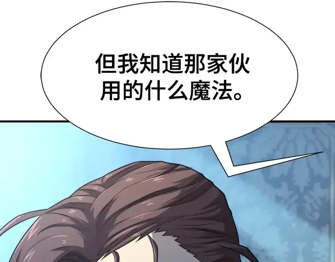 《史诗级领地设计师》第184话图28