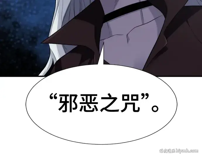 《史诗级领地设计师》第184话图32