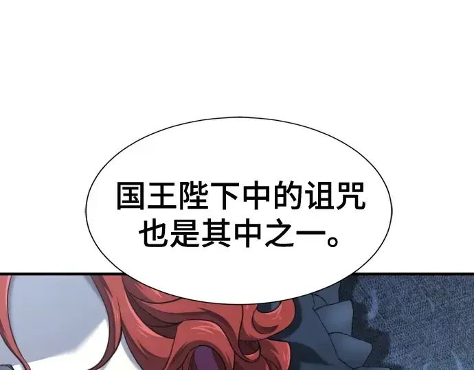 《史诗级领地设计师》第184话图33