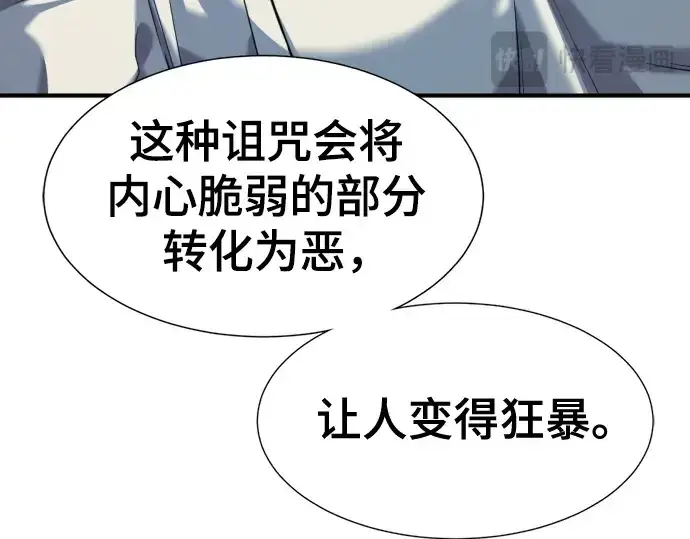 《史诗级领地设计师》第184话图35