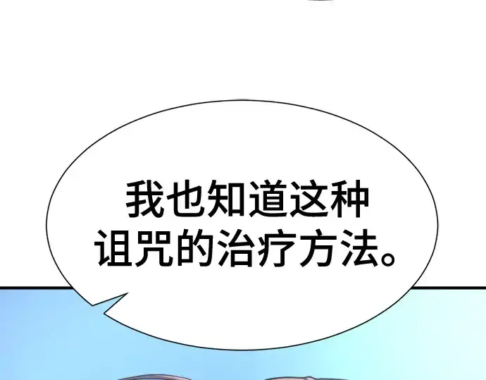 《史诗级领地设计师》第184话图36
