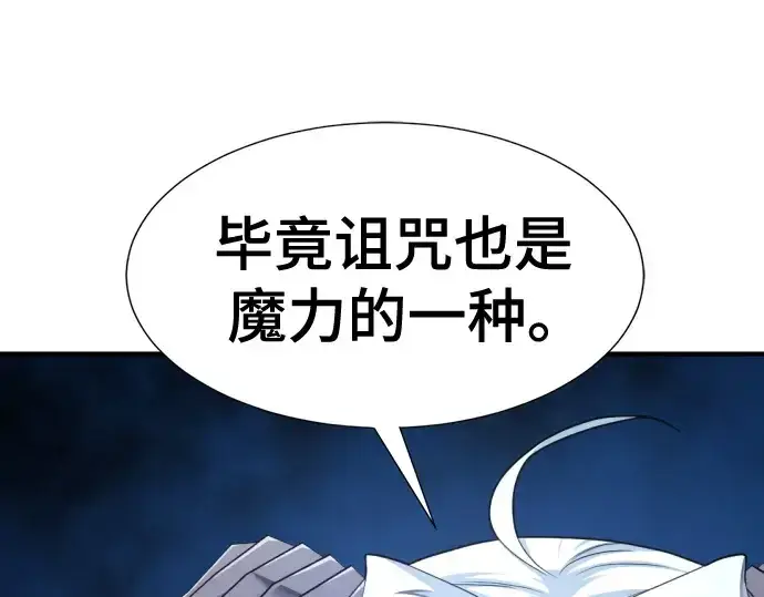 《史诗级领地设计师》第184话图39