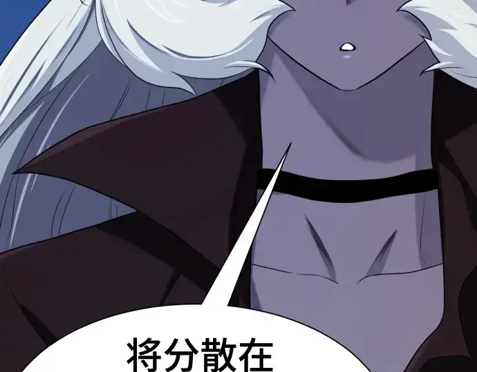 《史诗级领地设计师》第184话图41