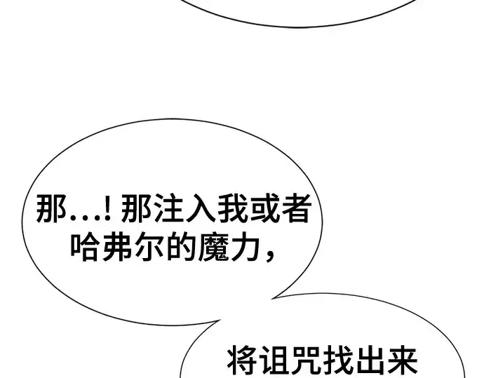 《史诗级领地设计师》第184话图43