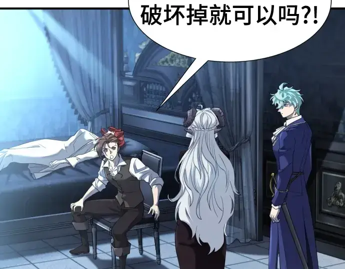 《史诗级领地设计师》第184话图44