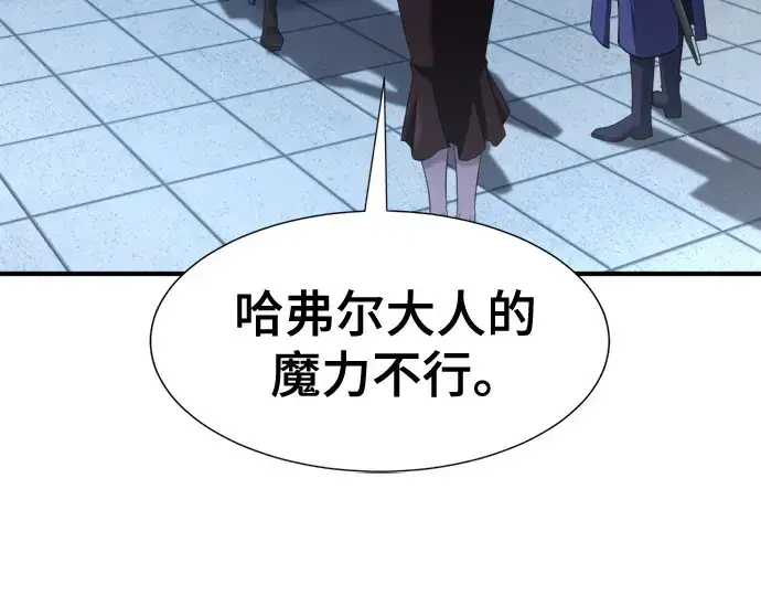 《史诗级领地设计师》第184话图45