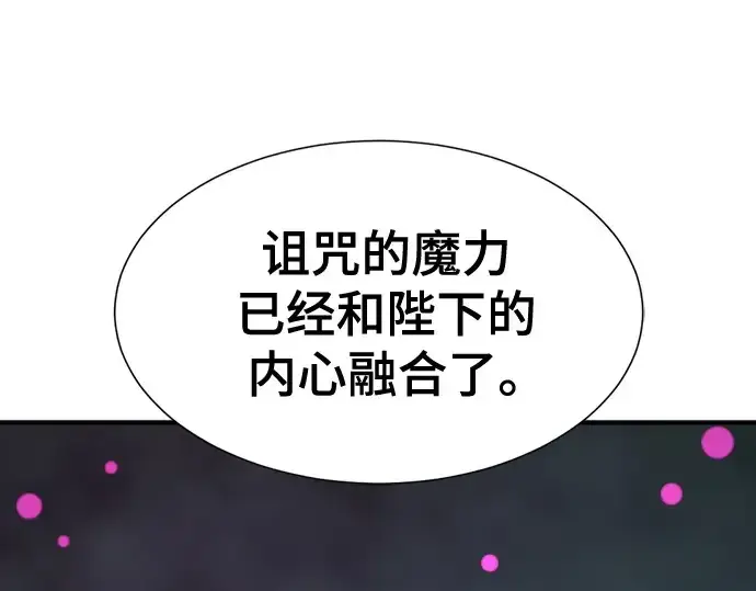 《史诗级领地设计师》第184话图46