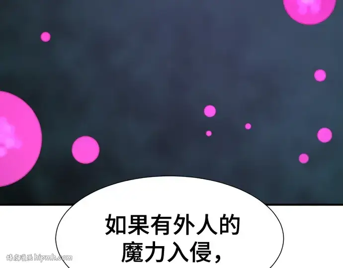 《史诗级领地设计师》第184话图48