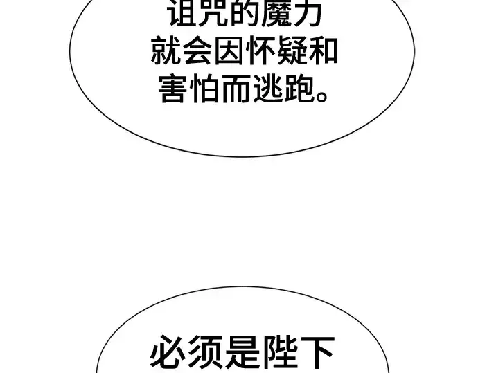 《史诗级领地设计师》第184话图52