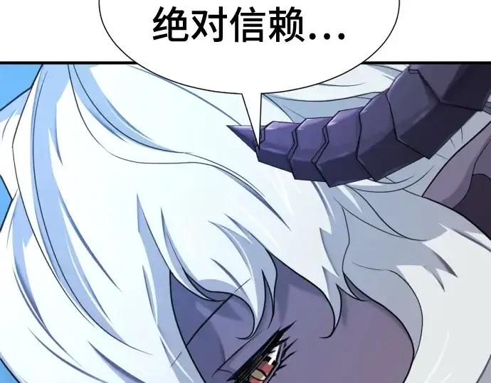 《史诗级领地设计师》第184话图53