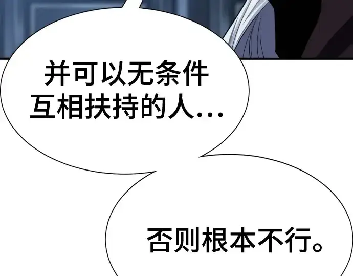 《史诗级领地设计师》第184话图55