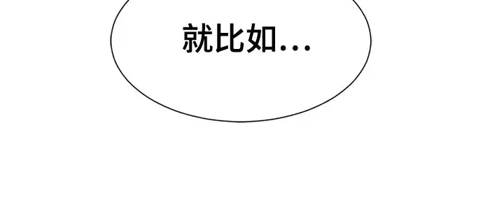 《史诗级领地设计师》第184话图57