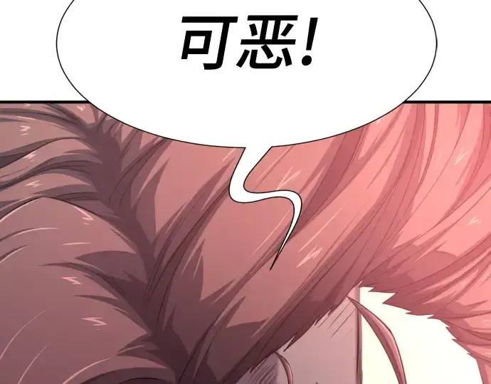 《史诗级领地设计师》第184话图65