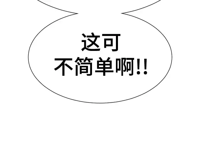 《史诗级领地设计师》第184话图68