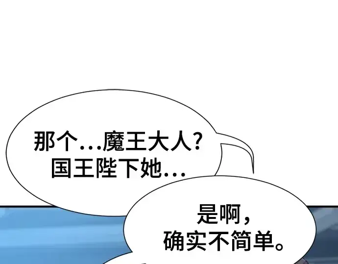 《史诗级领地设计师》第184话图71