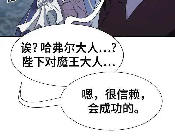 《史诗级领地设计师》第184话图76