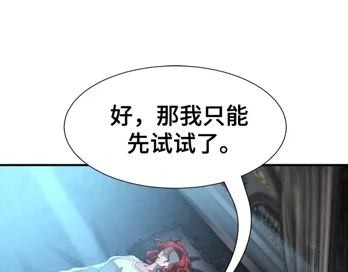 《史诗级领地设计师》第184话图77