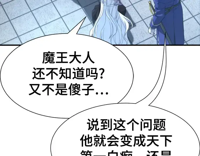 《史诗级领地设计师》第184话图79