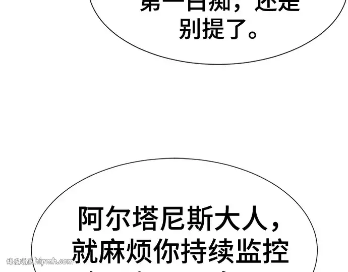 《史诗级领地设计师》第184话图80