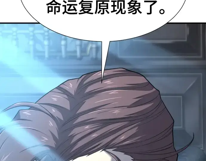 《史诗级领地设计师》第184话图81