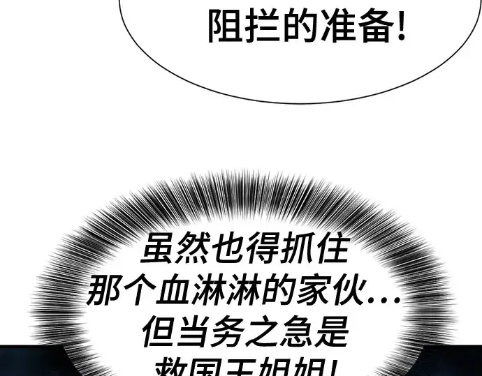《史诗级领地设计师》第184话图84