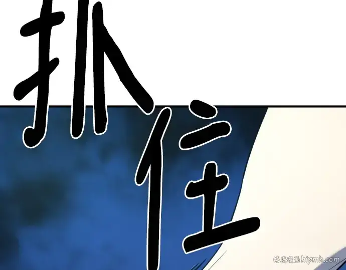 《史诗级领地设计师》第184话图88