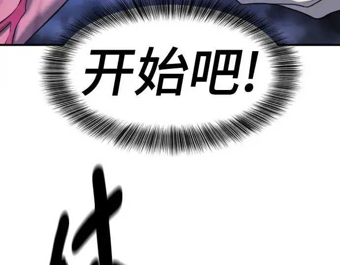 《史诗级领地设计师》第184话图90