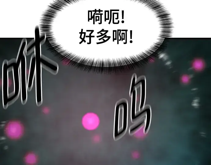 《史诗级领地设计师》第184话图94