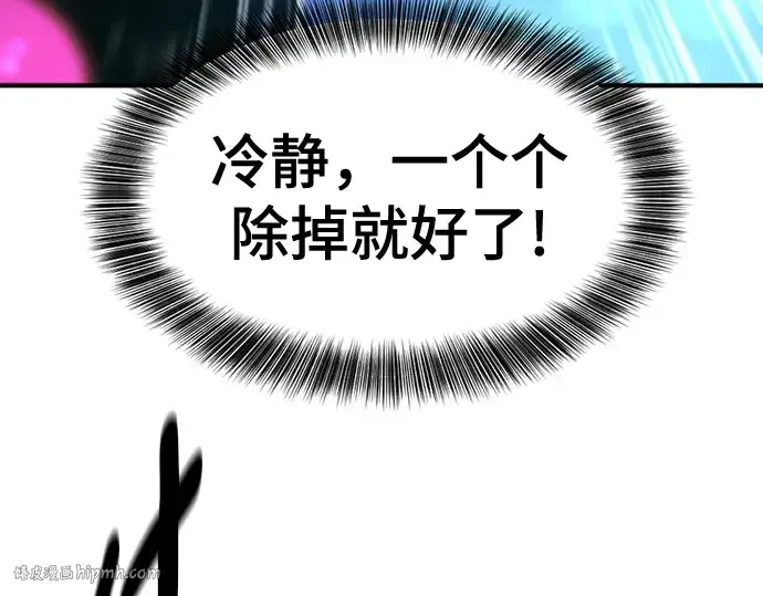 《史诗级领地设计师》第184话图96