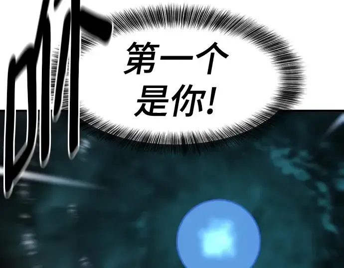 《史诗级领地设计师》第184话图97