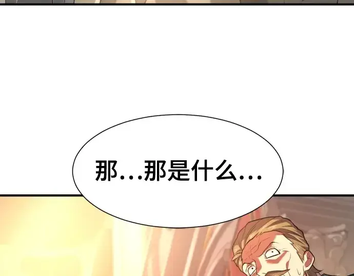 《史诗级领地设计师》第185话图103