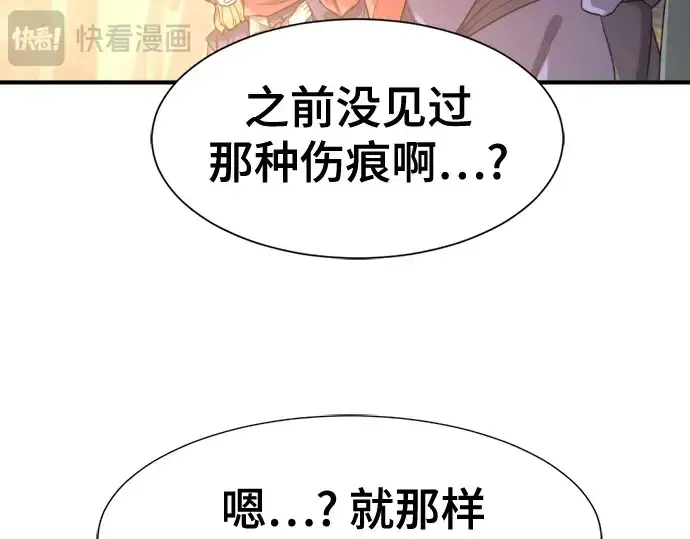 《史诗级领地设计师》第185话图105