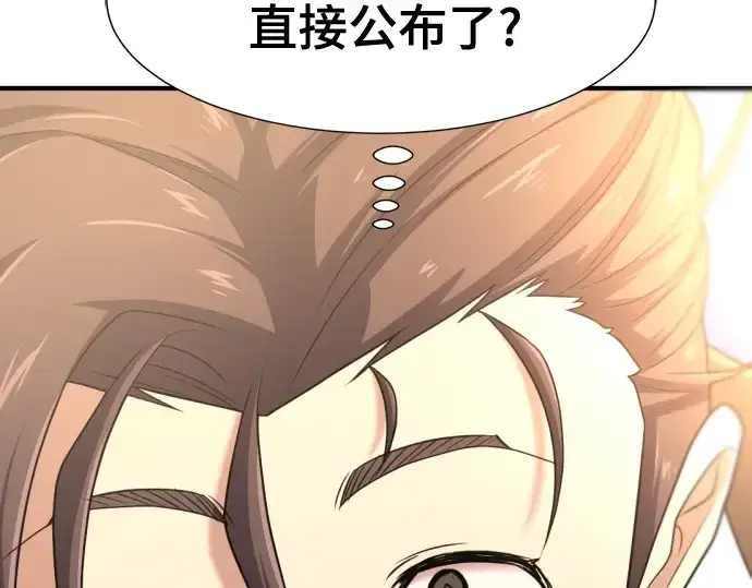 《史诗级领地设计师》第185话图106