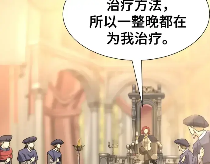 《史诗级领地设计师》第185话图109