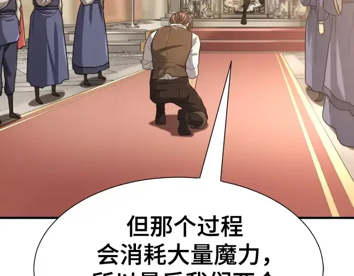 《史诗级领地设计师》第185话图110