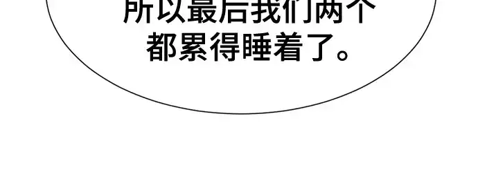 《史诗级领地设计师》第185话图111