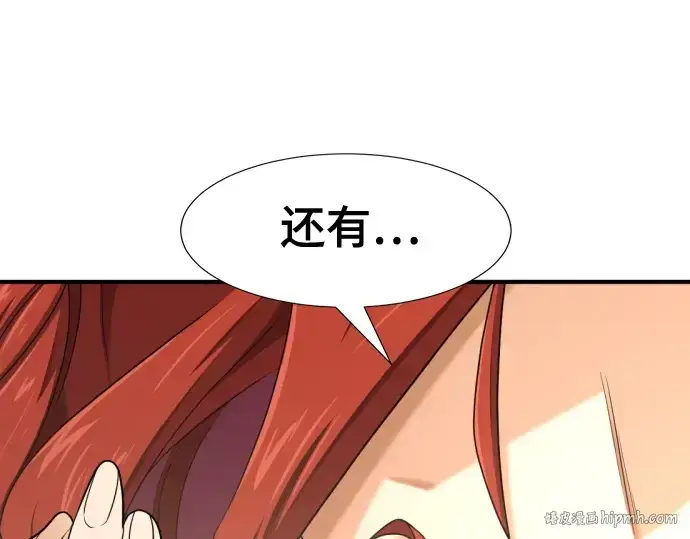 《史诗级领地设计师》第185话图112