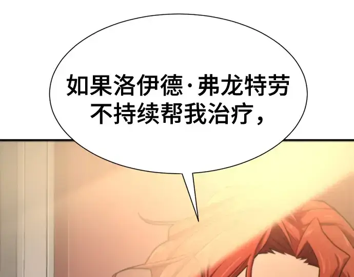 《史诗级领地设计师》第185话图119