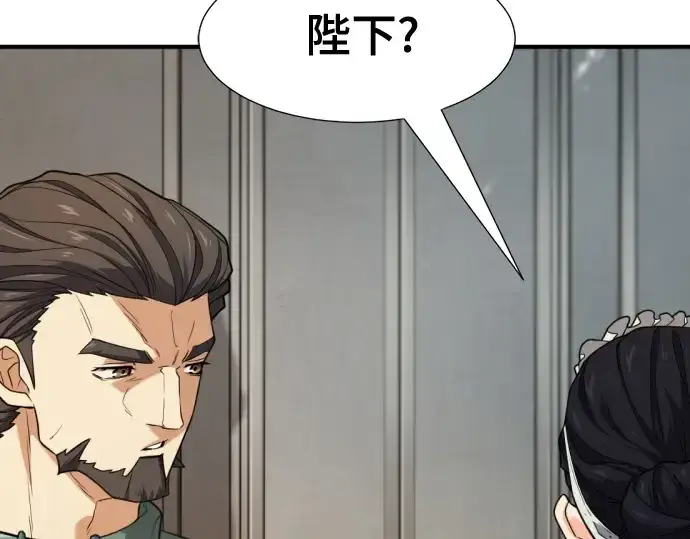 《史诗级领地设计师》第185话图12