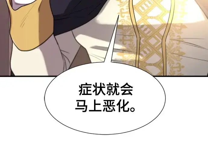 《史诗级领地设计师》第185话图121