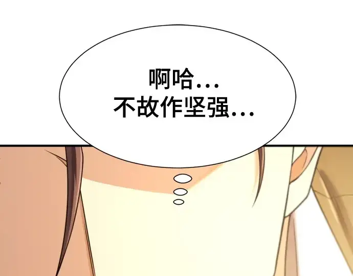 《史诗级领地设计师》第185话图122