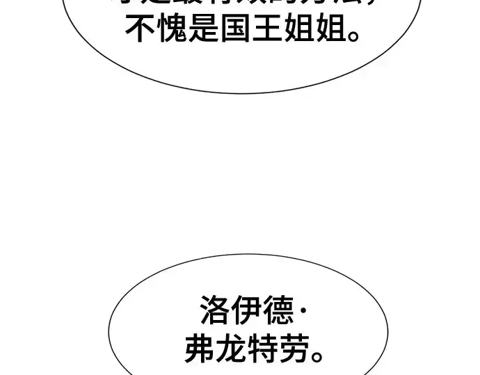 《史诗级领地设计师》第185话图124