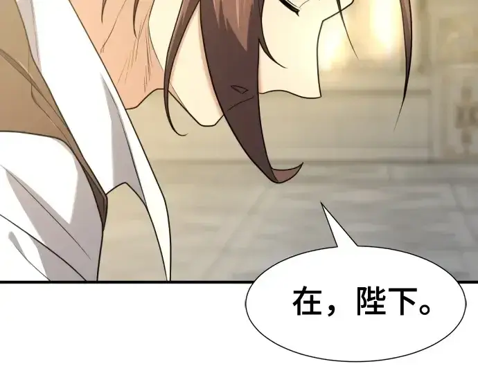 《史诗级领地设计师》第185话图127