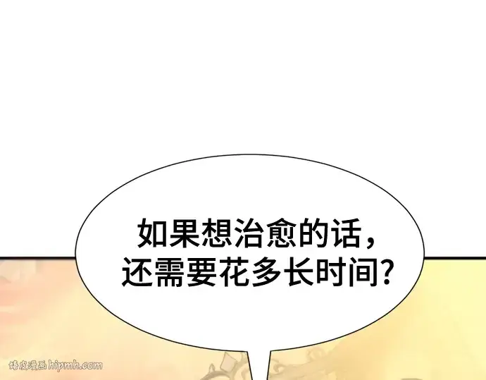 《史诗级领地设计师》第185话图128