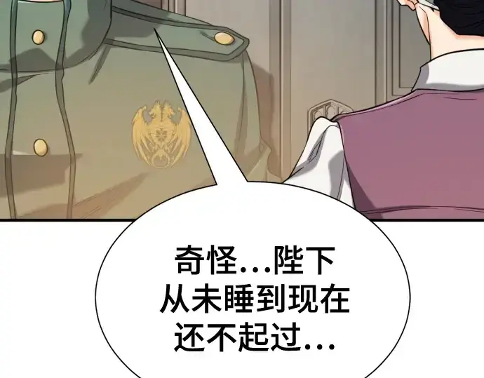 《史诗级领地设计师》第185话图13