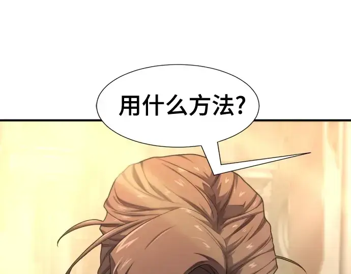 《史诗级领地设计师》第185话图131
