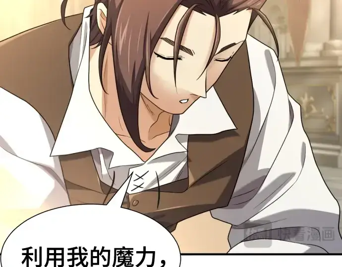 《史诗级领地设计师》第185话图132