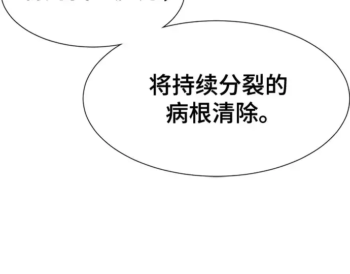 《史诗级领地设计师》第185话图133